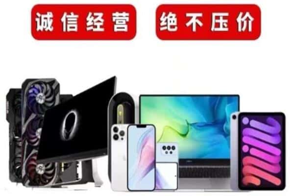 那曲申扎县回收手机