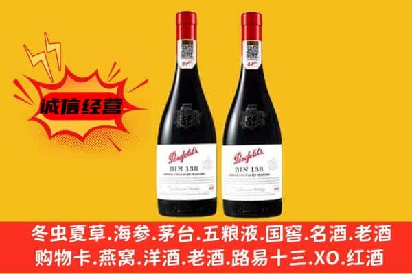 那曲申扎县上门回收奔富价格