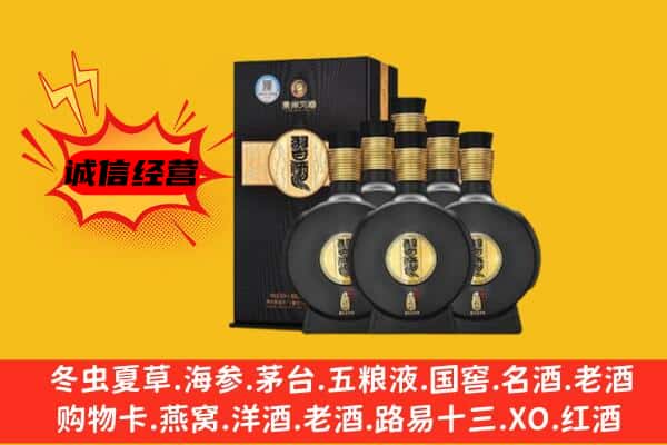 那曲申扎县上门回收习酒价格