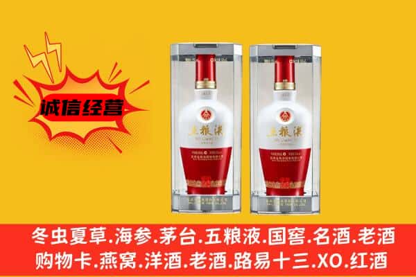 那曲申扎县上门回收五粮液1618价格