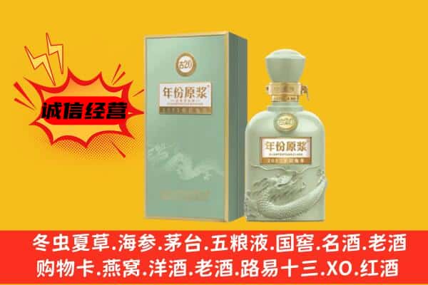 那曲申扎县上门回收古井贡酒价格