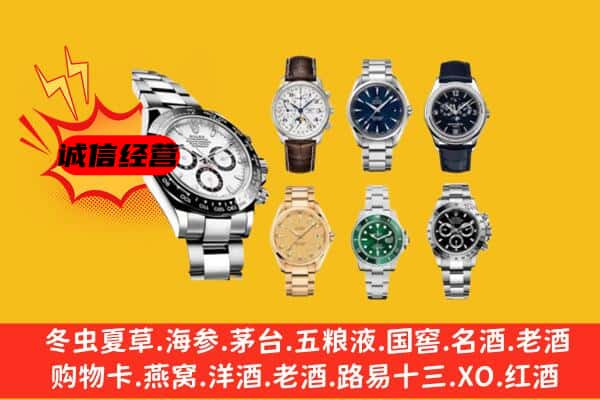 那曲申扎县回收名表