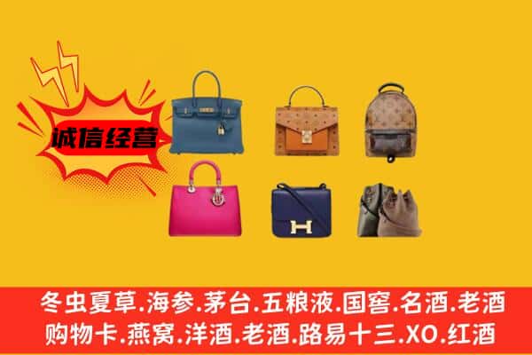 那曲申扎县回收名包