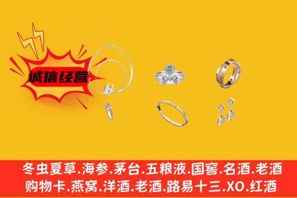 那曲申扎县回收首饰