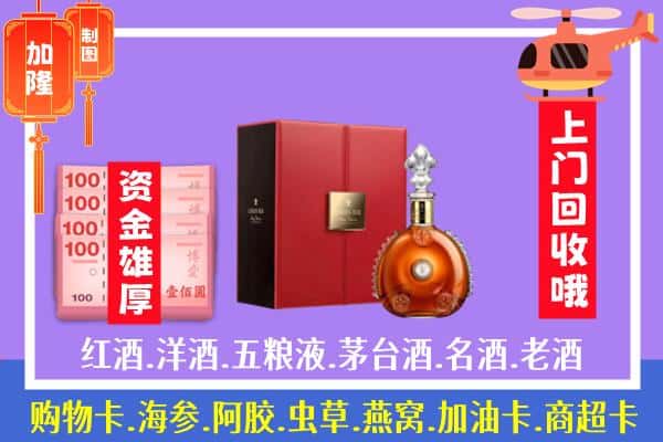 ​那曲申扎县回收路易十三是如何定价