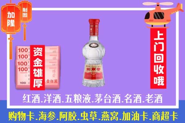 那曲申扎县回收剑南春怎么定价