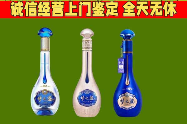 那曲申扎县回收哪些梦之蓝